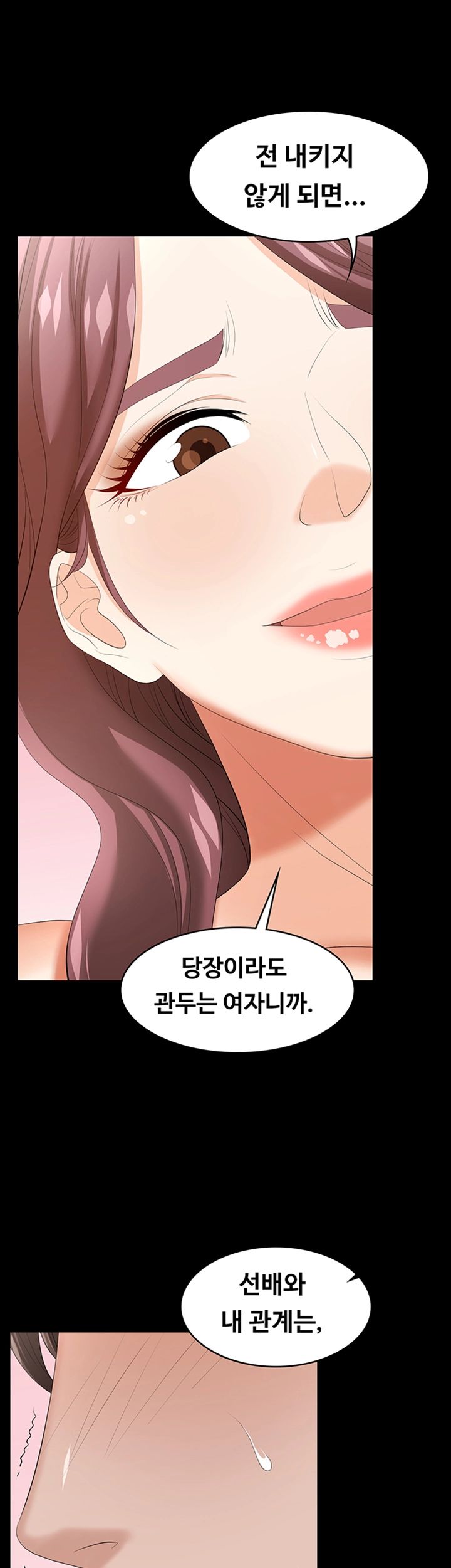 Change Wife Raw Chapter 37 Page 44