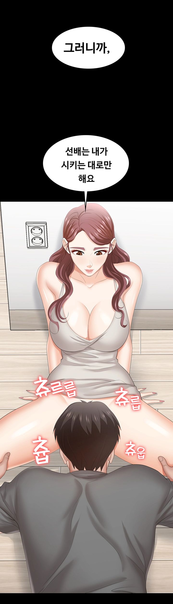 Change Wife Raw Chapter 37 Page 46