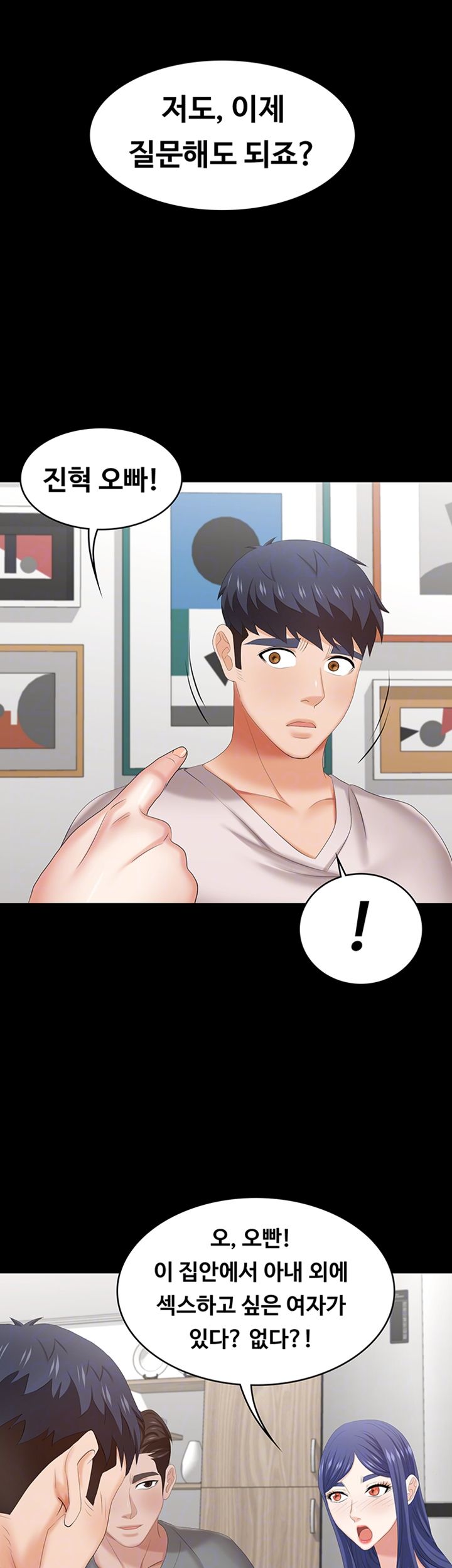Change Wife Raw Chapter 37 Page 8