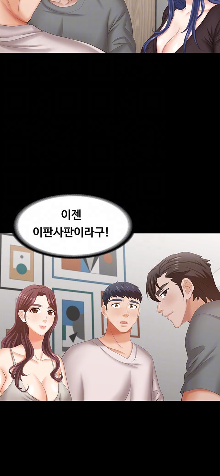 Change Wife Raw Chapter 37 Page 9