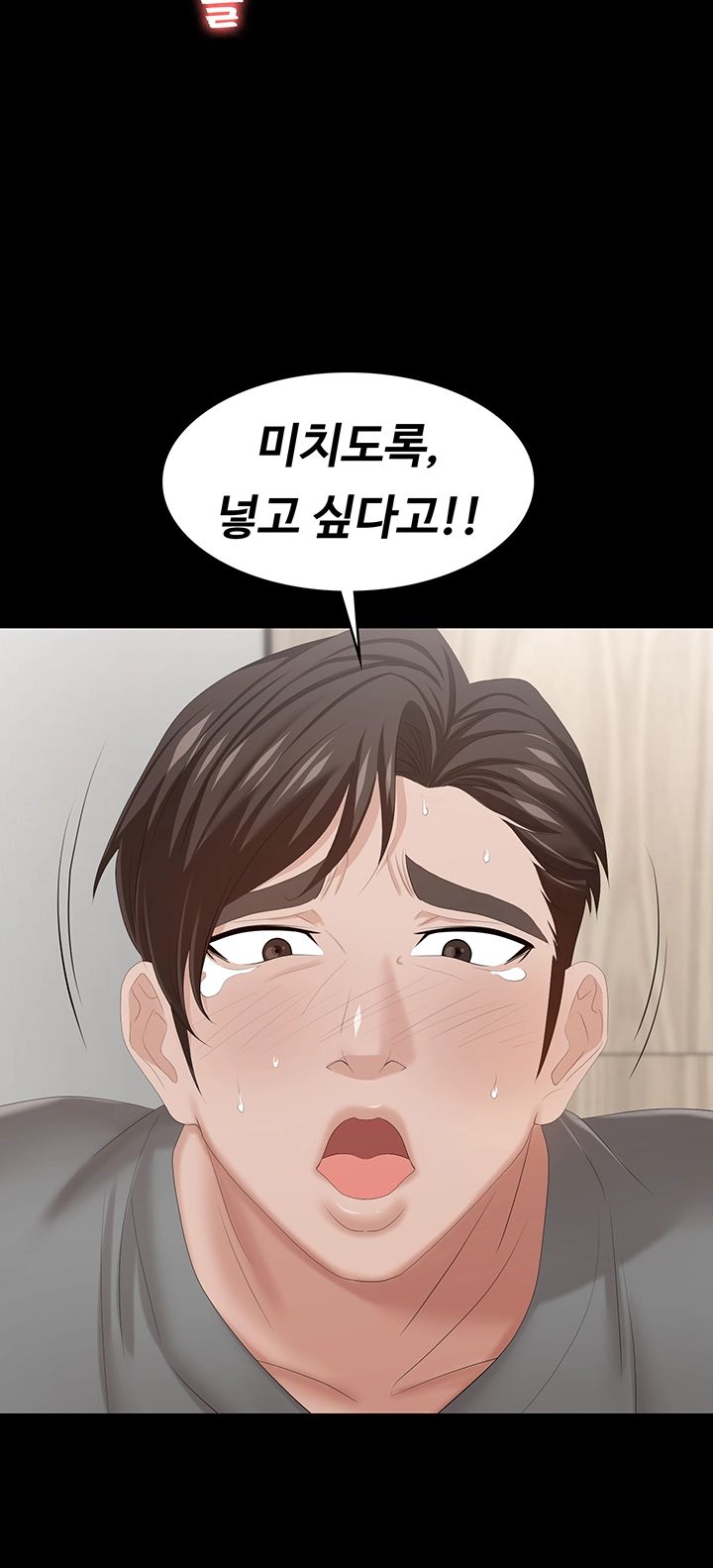 Change Wife Raw Chapter 38 Page 10