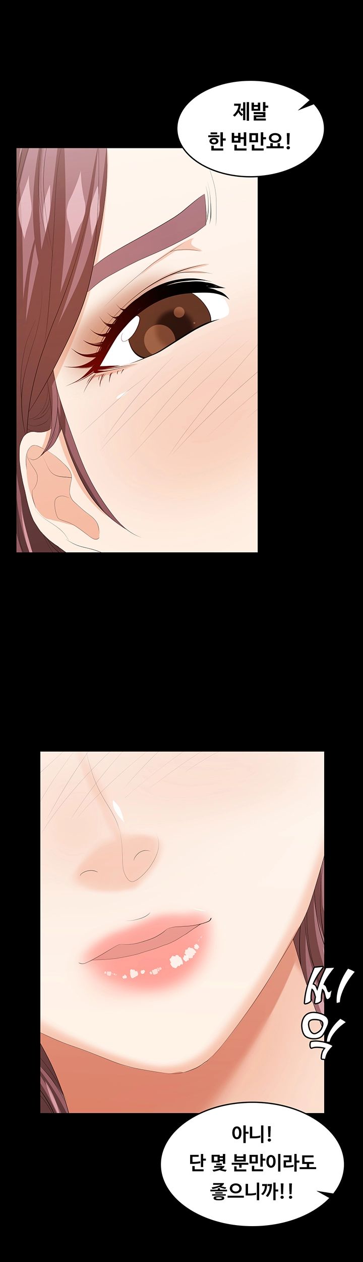 Change Wife Raw Chapter 38 Page 11