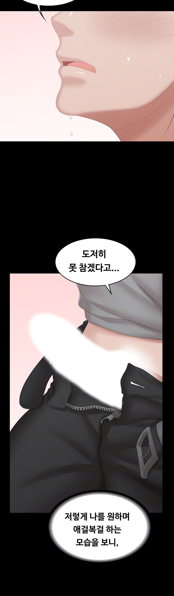 Change Wife Raw Chapter 38 Page 14