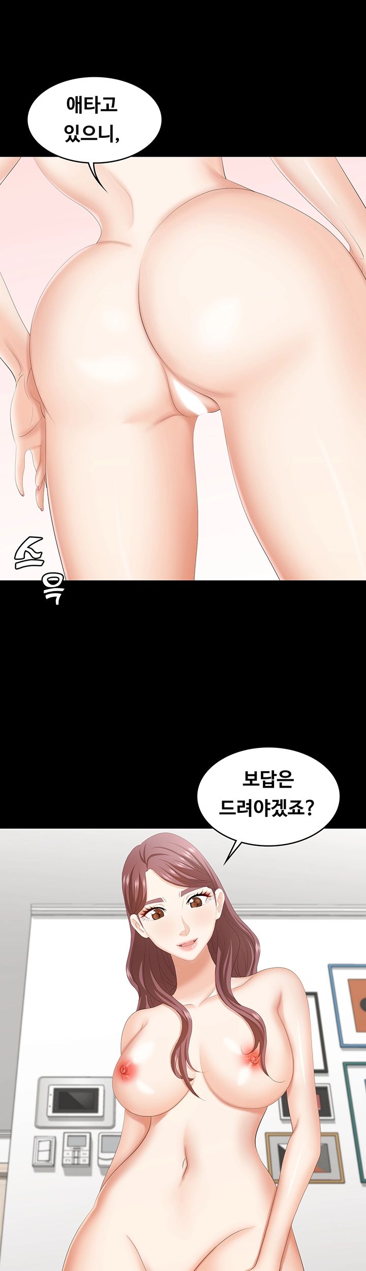 Change Wife Raw Chapter 38 Page 17