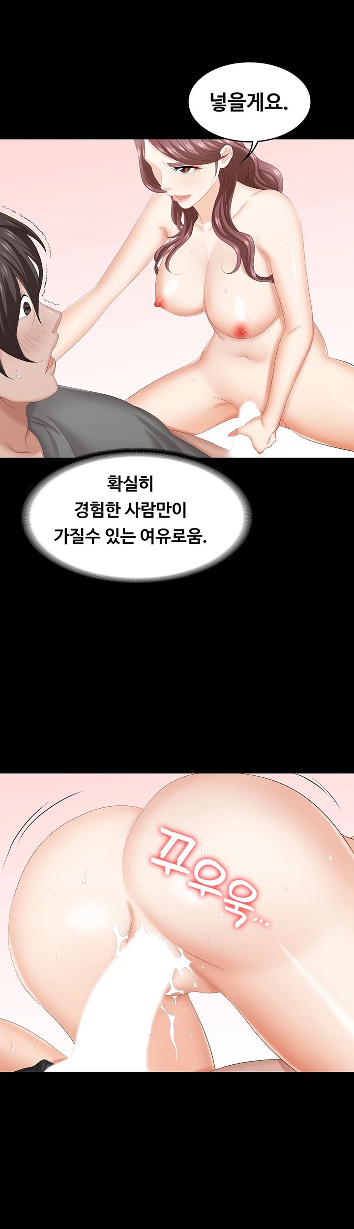Change Wife Raw Chapter 38 Page 19