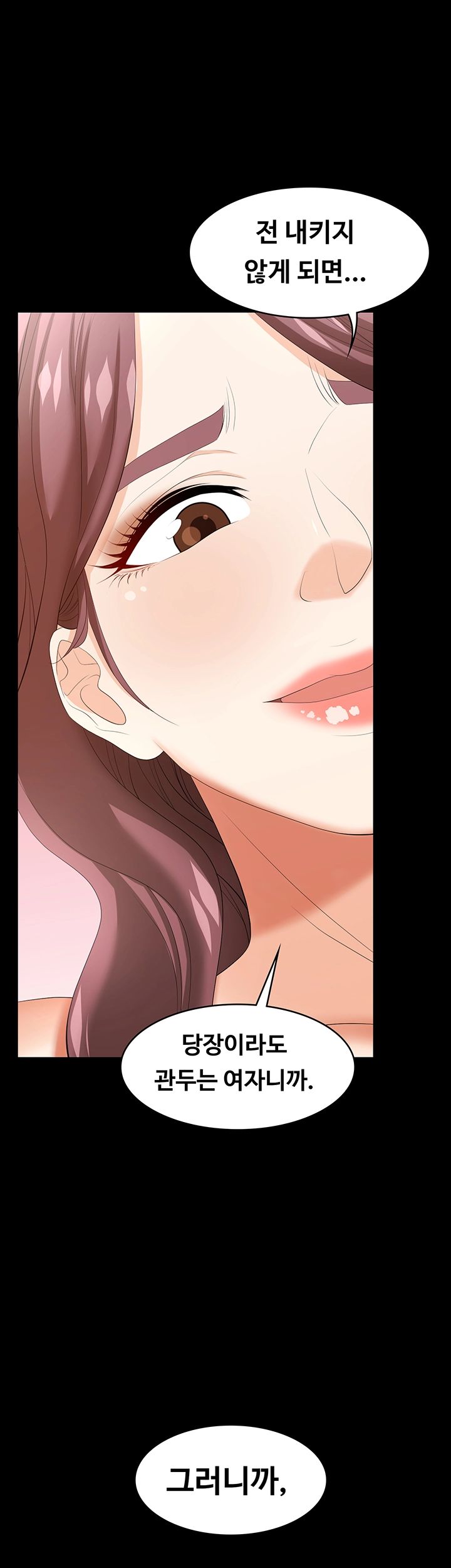 Change Wife Raw Chapter 38 Page 2