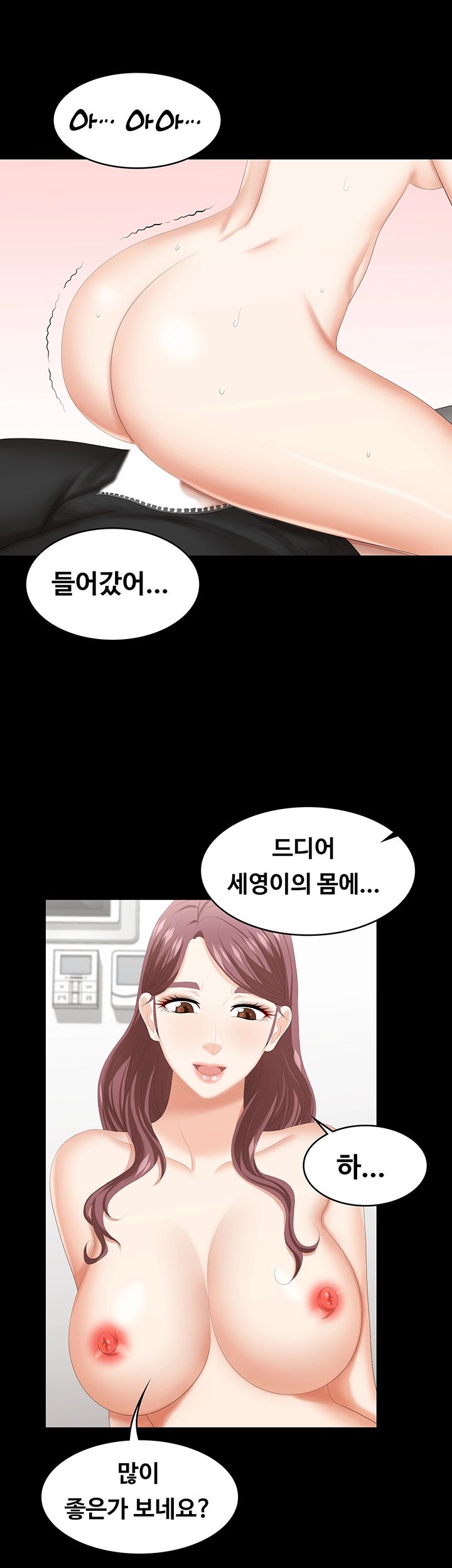 Change Wife Raw Chapter 38 Page 22