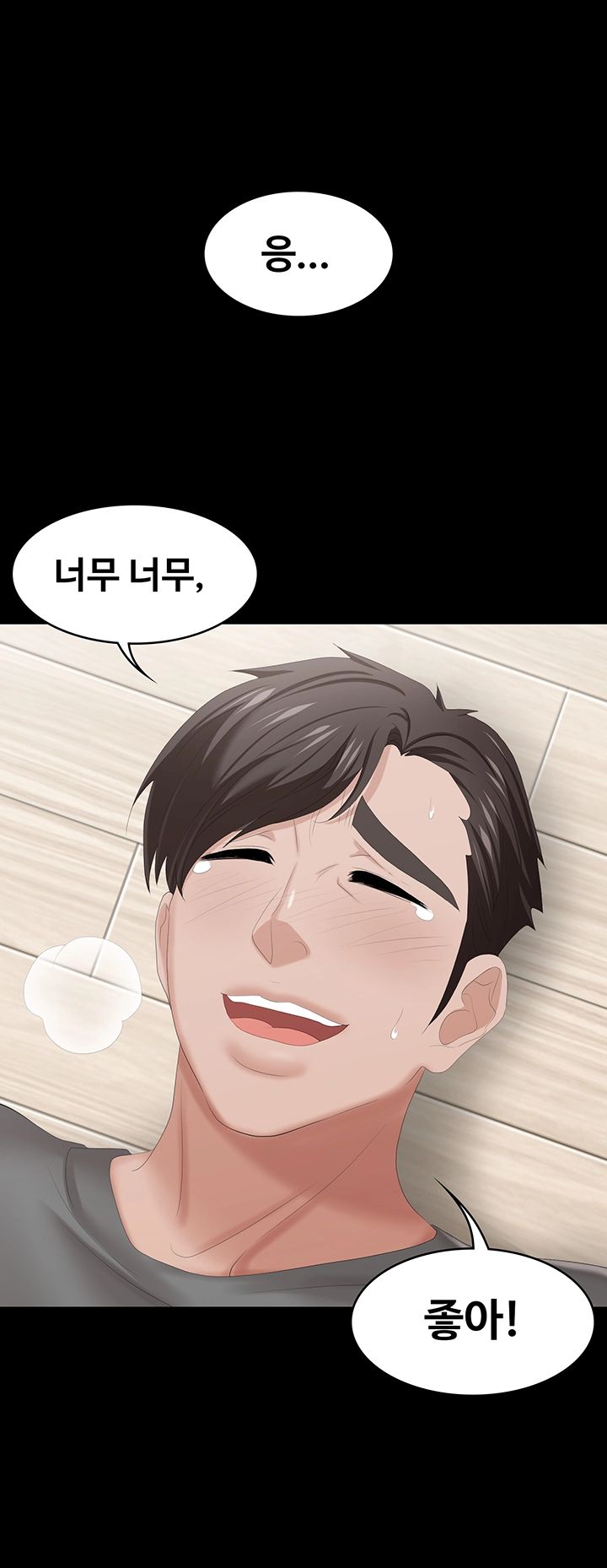 Change Wife Raw Chapter 38 Page 23