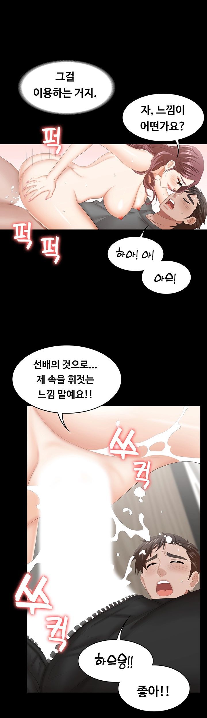 Change Wife Raw Chapter 38 Page 26