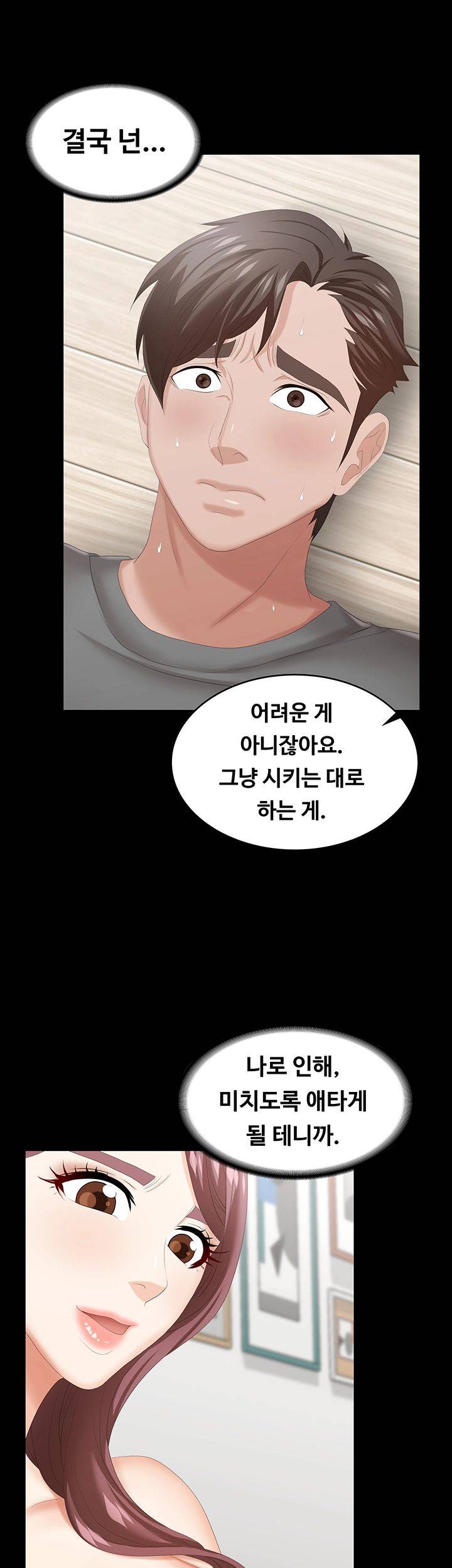 Change Wife Raw Chapter 38 Page 30