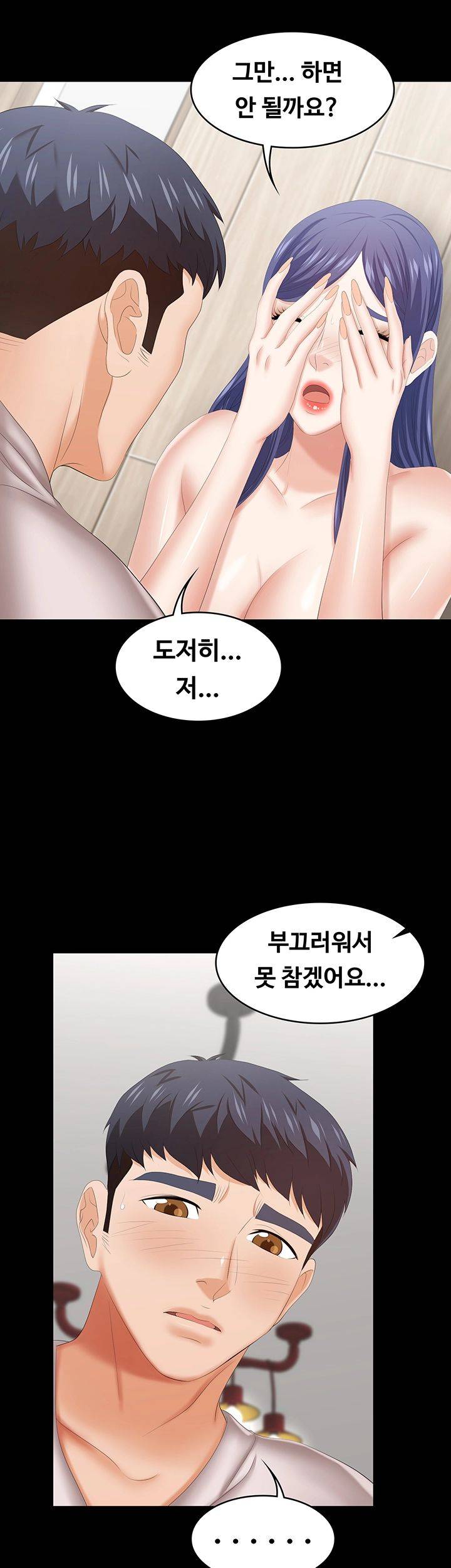 Change Wife Raw Chapter 38 Page 35