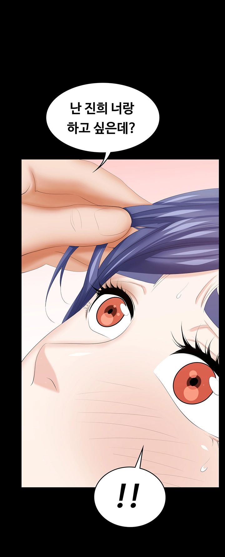 Change Wife Raw Chapter 38 Page 38
