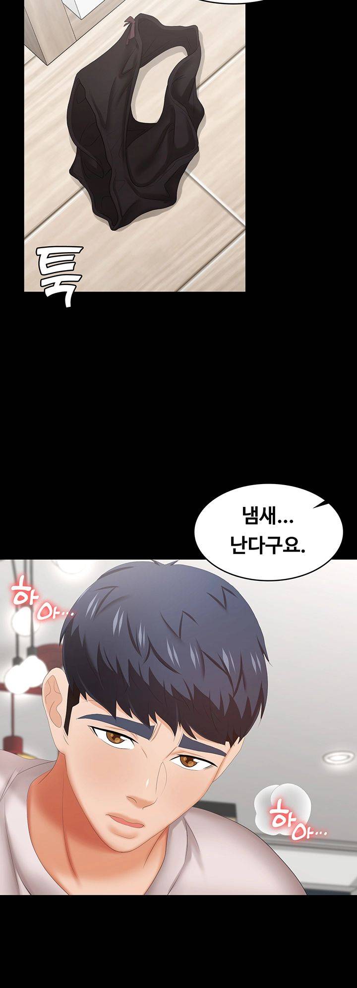 Change Wife Raw Chapter 38 Page 42
