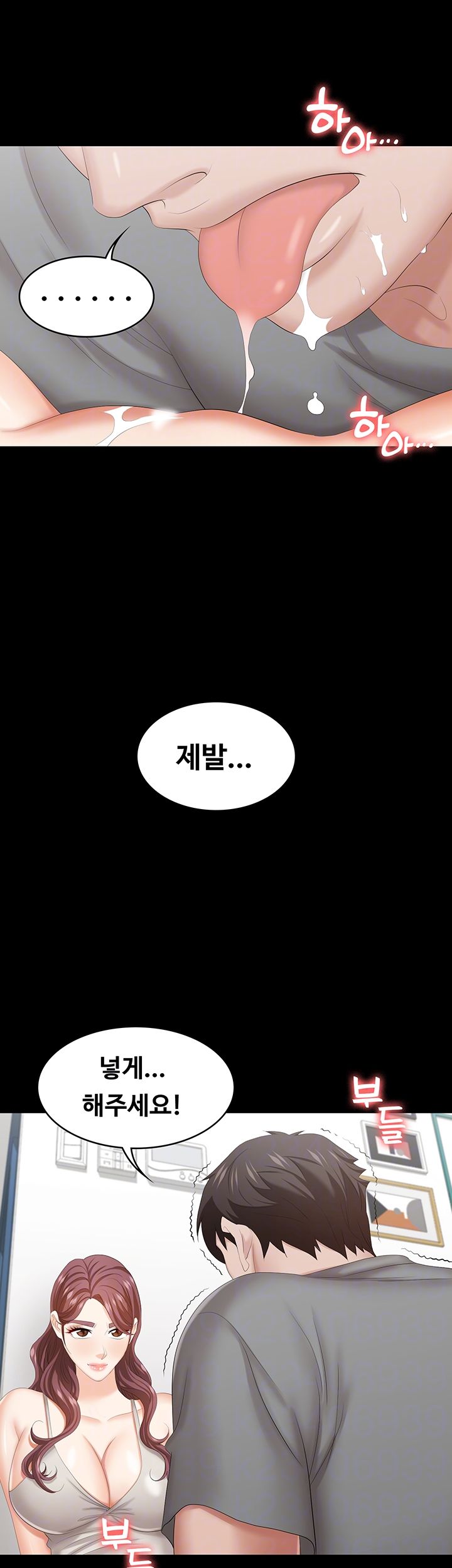 Change Wife Raw Chapter 38 Page 9