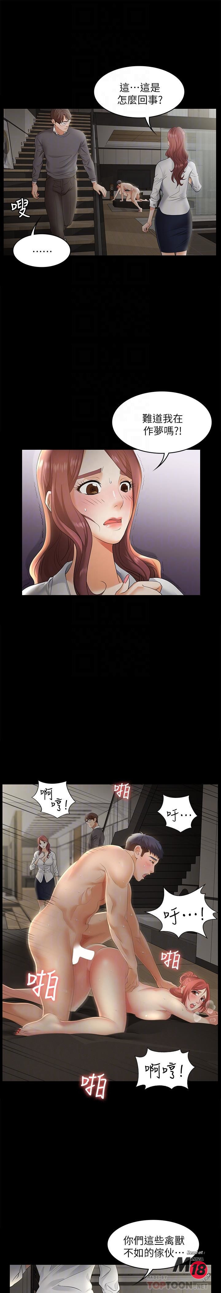 Change Wife Raw Chapter 4 Page 10
