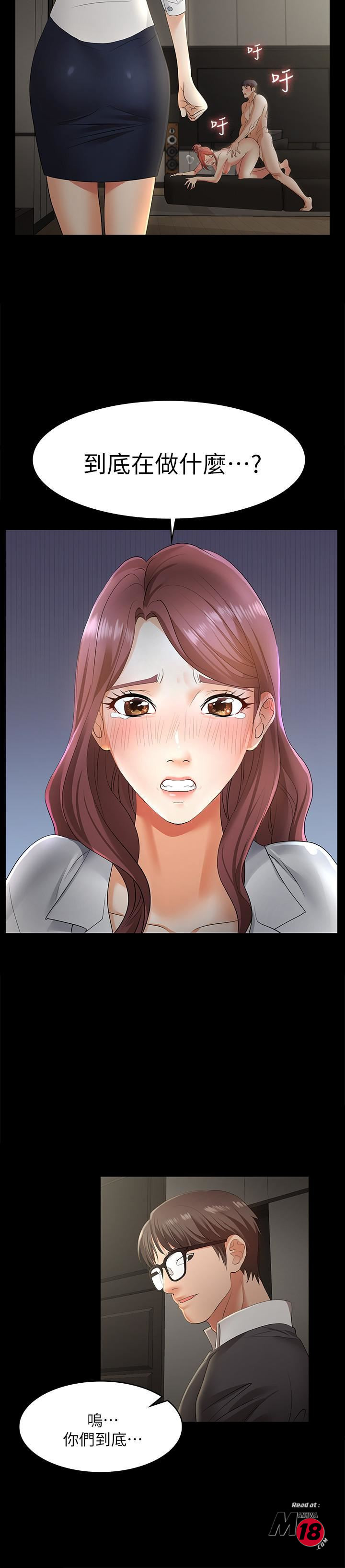 Change Wife Raw Chapter 4 Page 11
