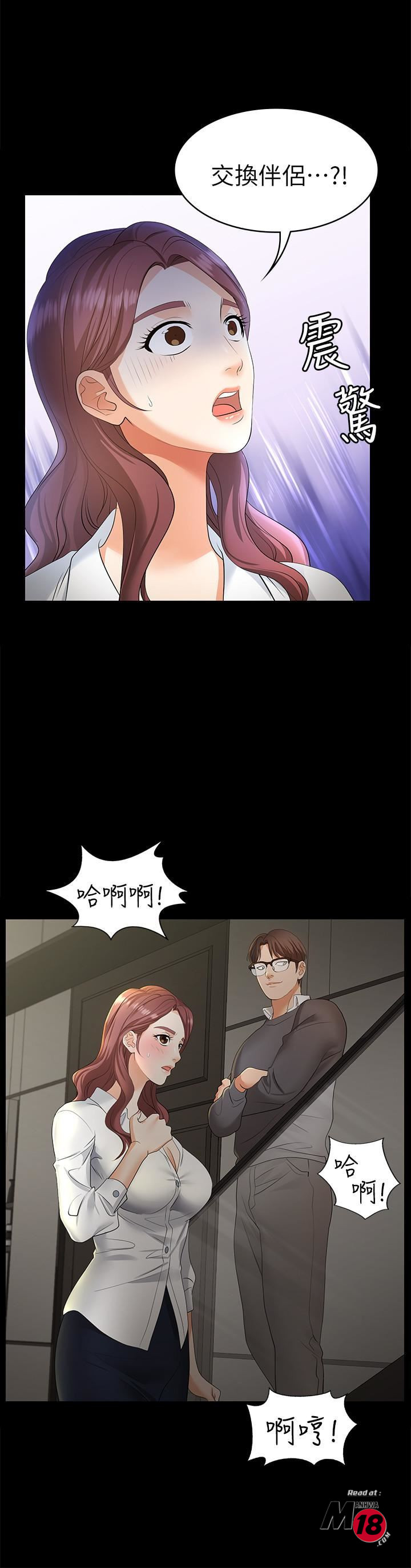 Change Wife Raw Chapter 4 Page 13