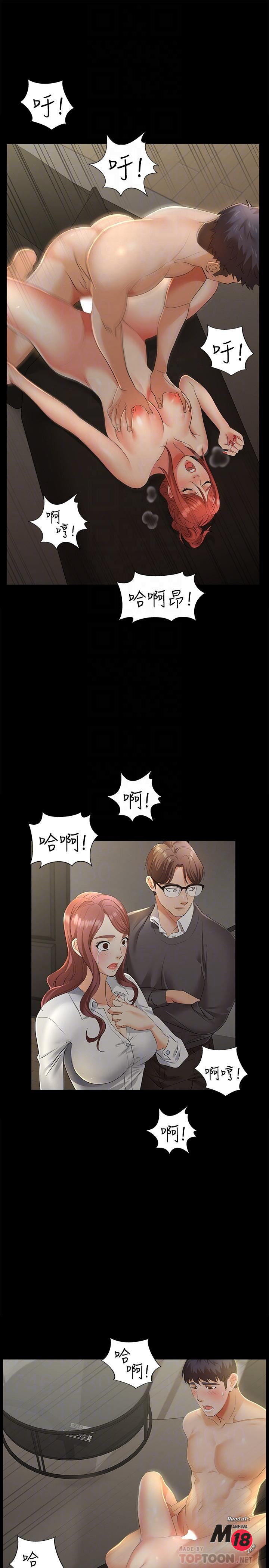 Change Wife Raw Chapter 4 Page 14