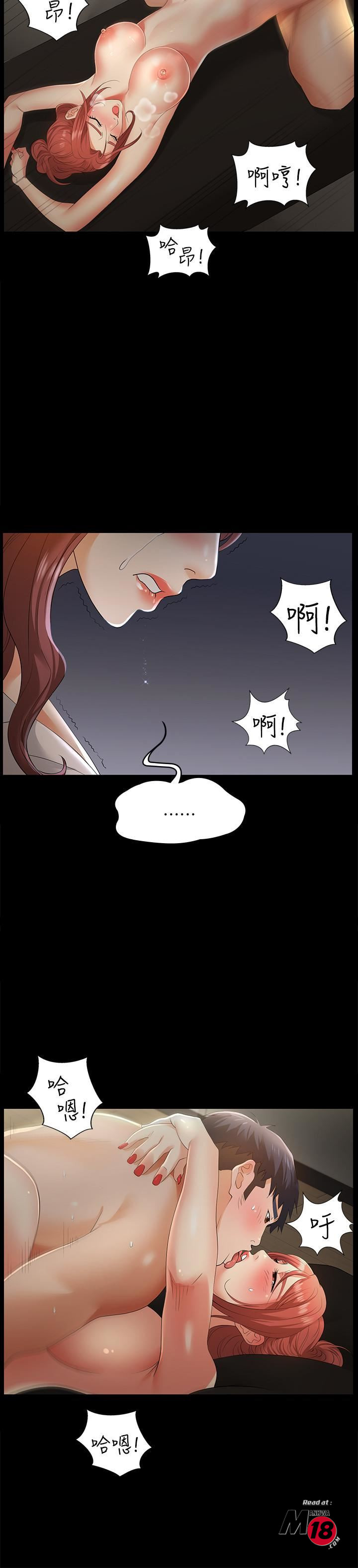 Change Wife Raw Chapter 4 Page 15
