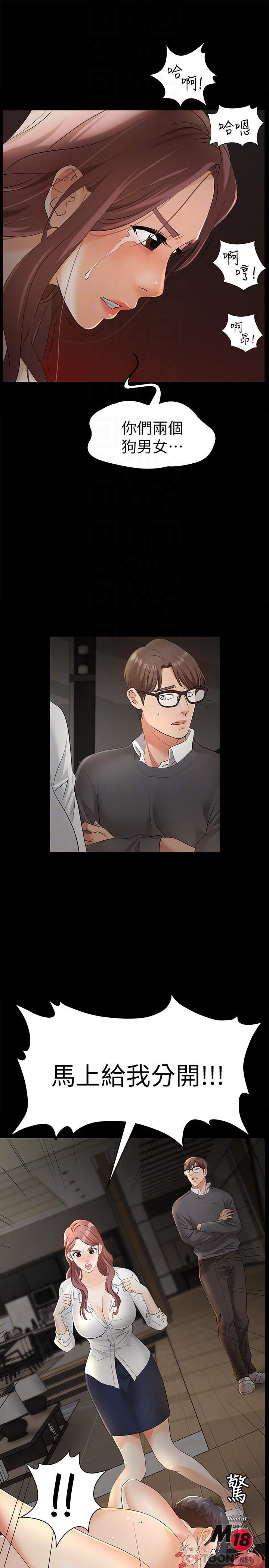 Change Wife Raw Chapter 4 Page 16