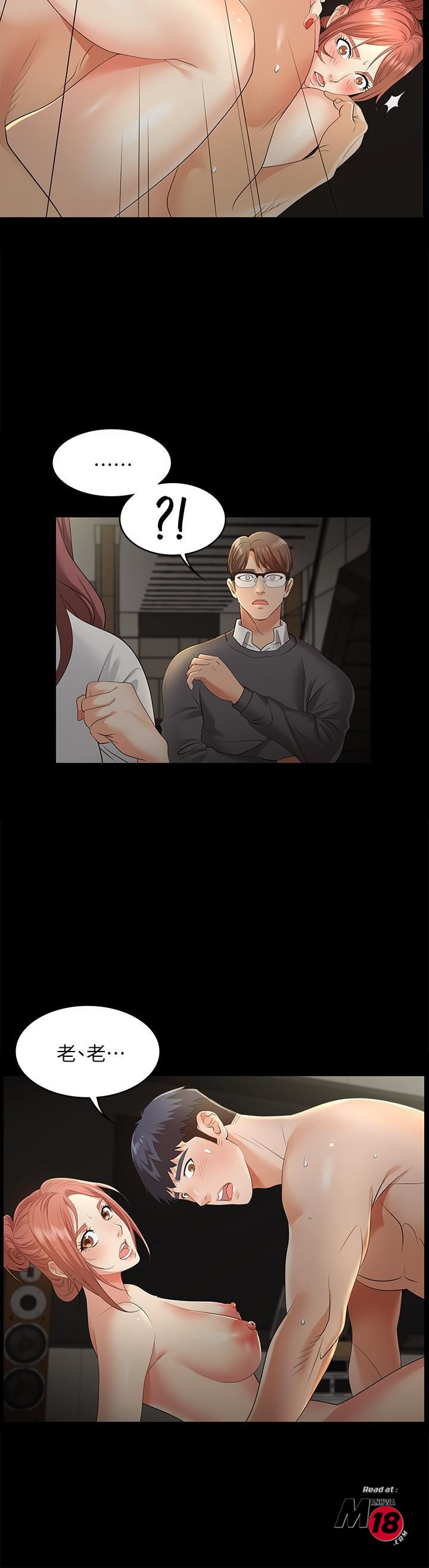 Change Wife Raw Chapter 4 Page 17