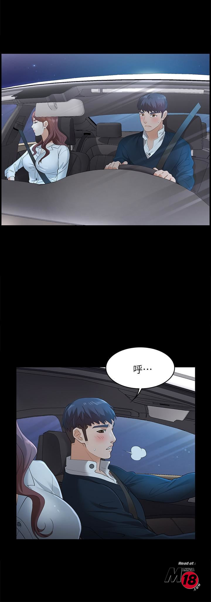 Change Wife Raw Chapter 4 Page 19