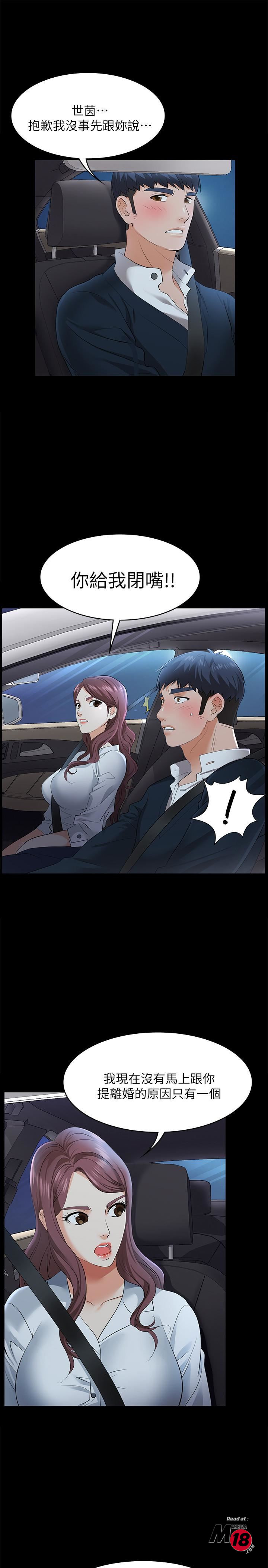 Change Wife Raw Chapter 4 Page 20