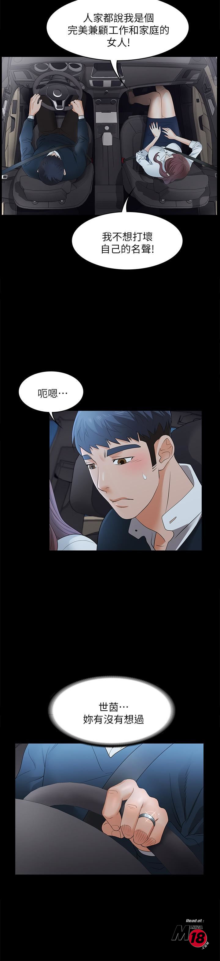 Change Wife Raw Chapter 4 Page 21