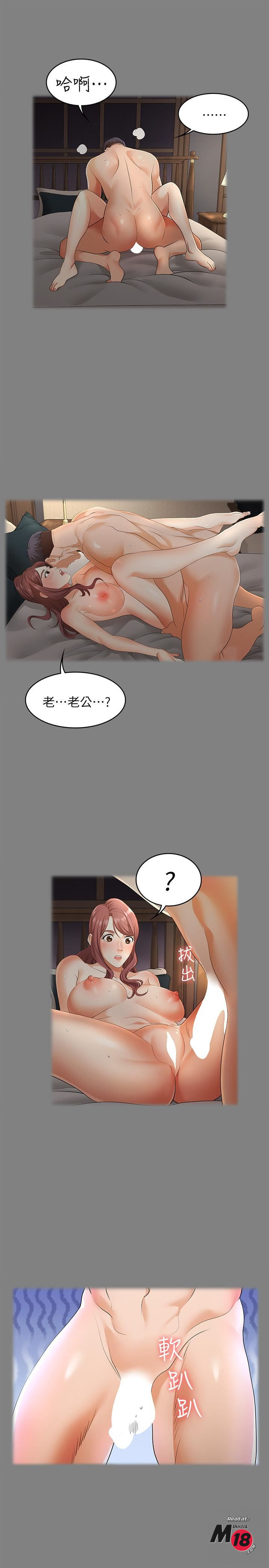 Change Wife Raw Chapter 4 Page 24