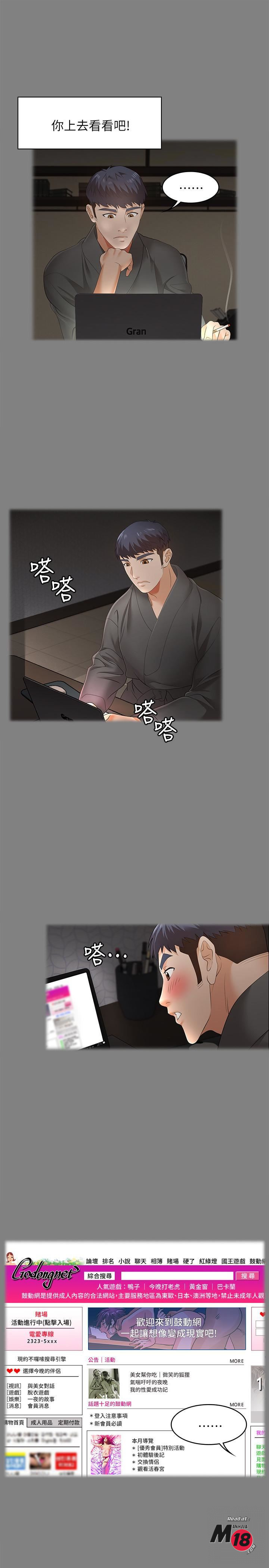 Change Wife Raw Chapter 4 Page 28