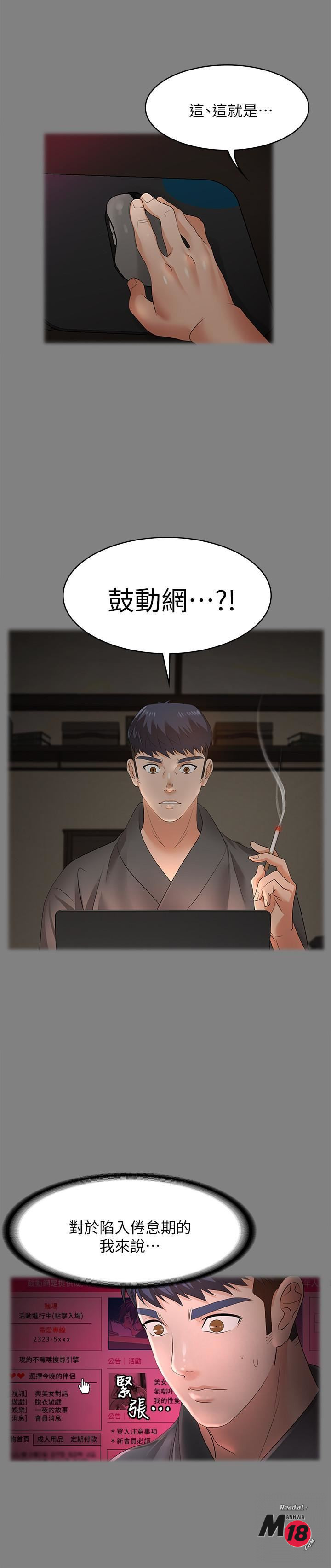 Change Wife Raw Chapter 4 Page 29