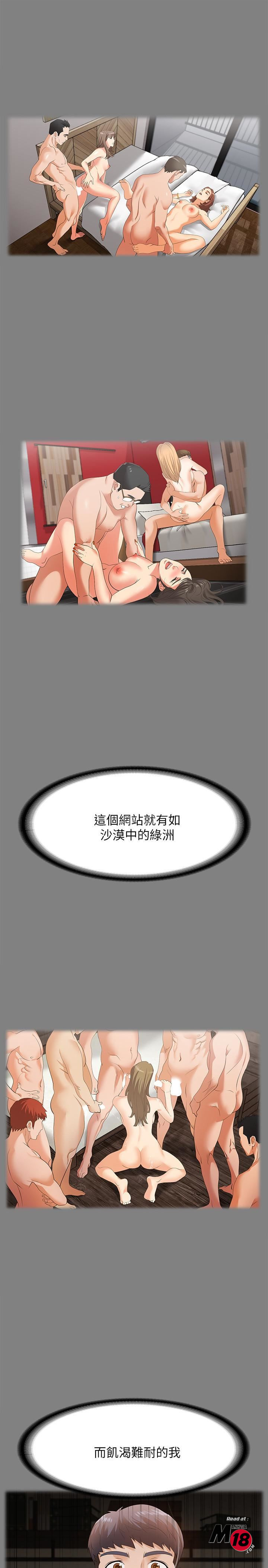 Change Wife Raw Chapter 4 Page 30