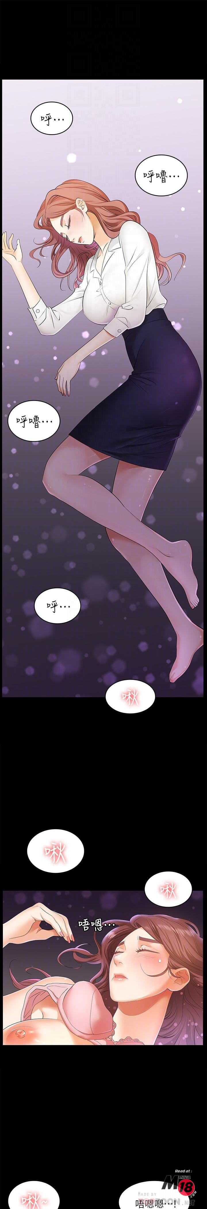 Change Wife Raw Chapter 4 Page 4