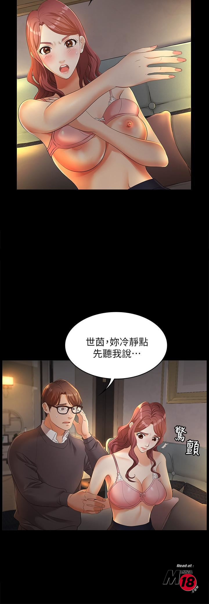 Change Wife Raw Chapter 4 Page 7
