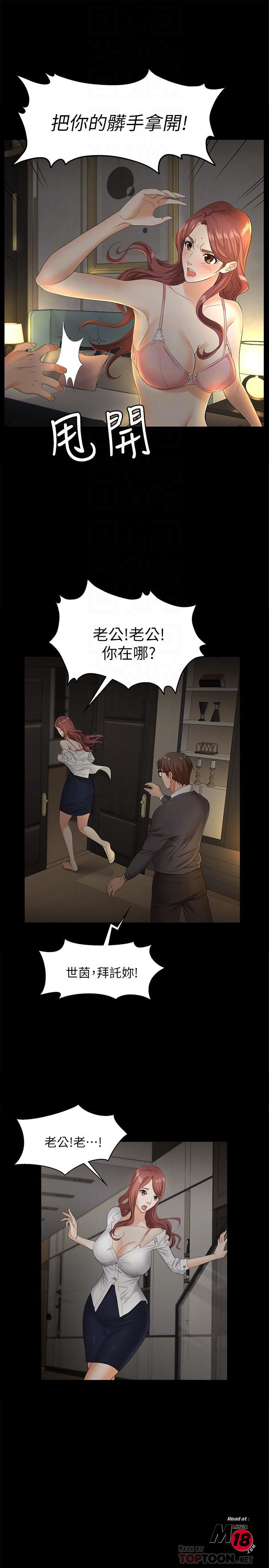 Change Wife Raw Chapter 4 Page 8