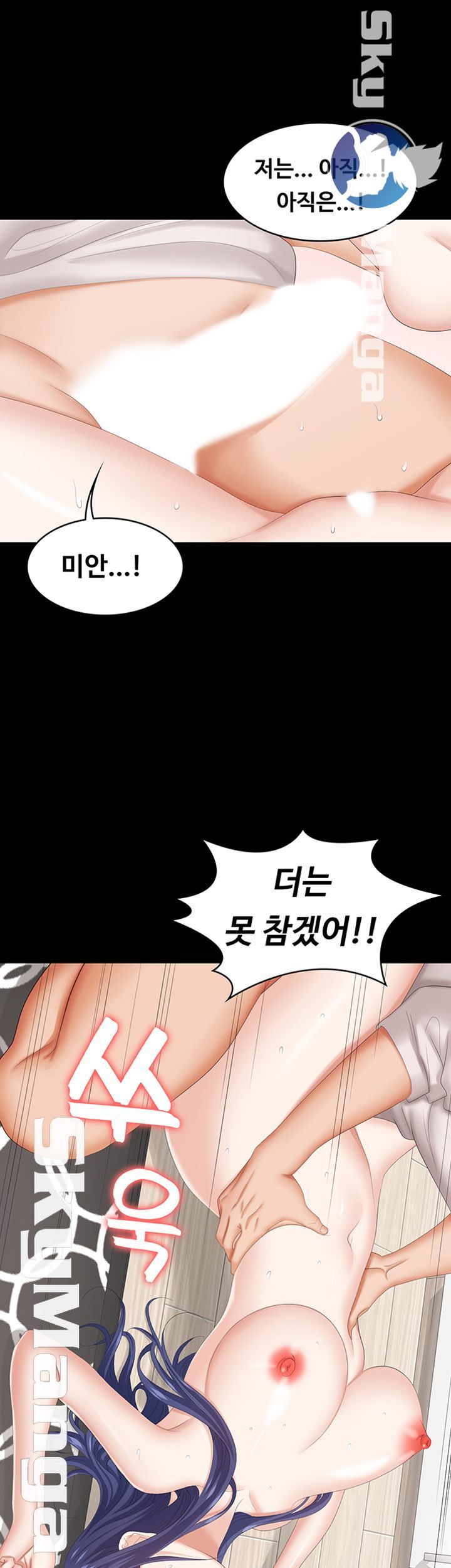 Change Wife Raw Chapter 39 Page 10