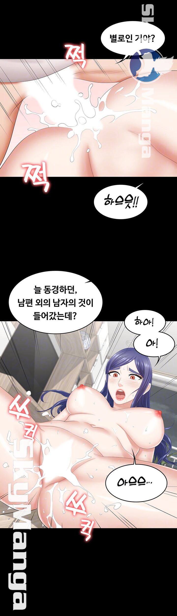 Change Wife Raw Chapter 39 Page 14