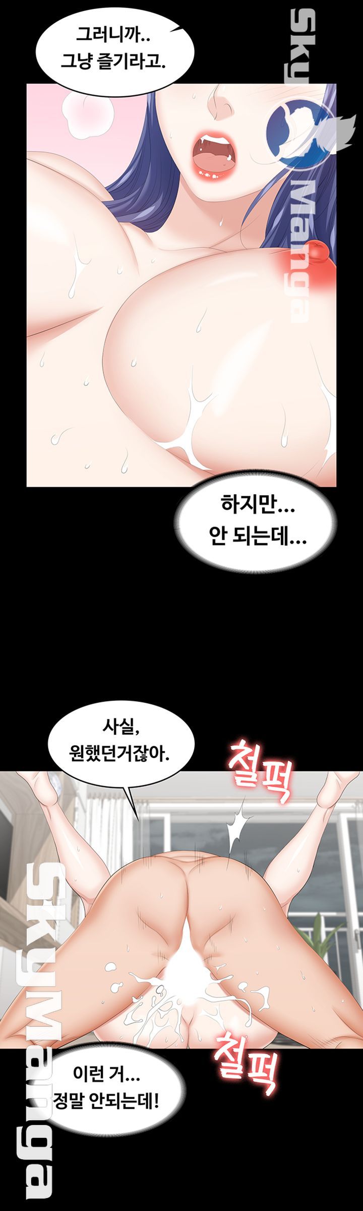 Change Wife Raw Chapter 39 Page 15