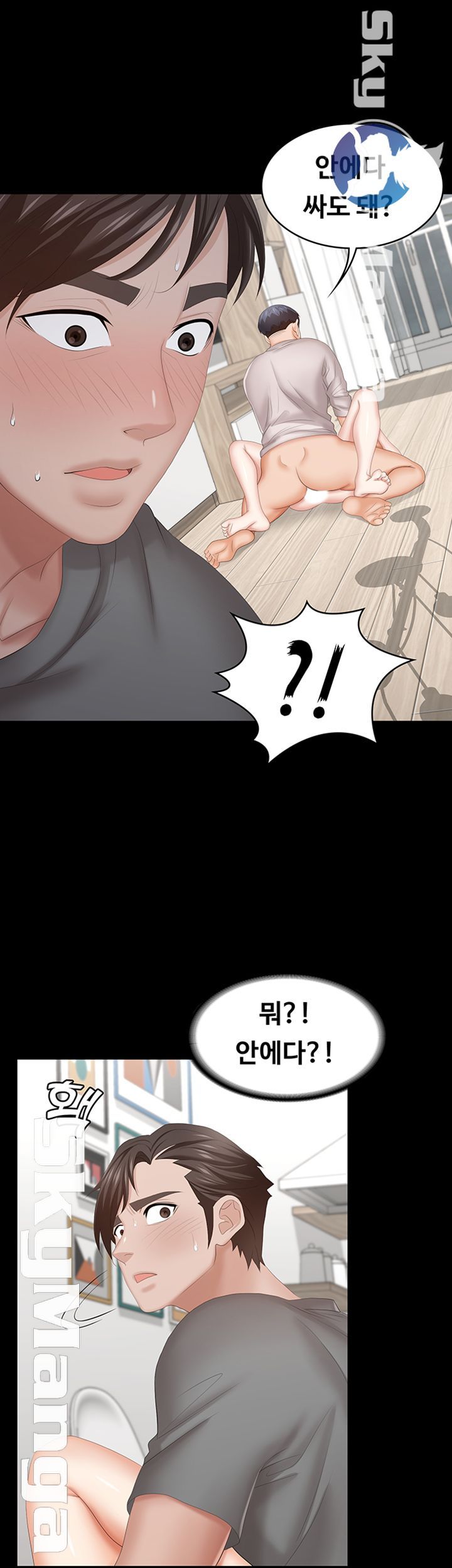 Change Wife Raw Chapter 39 Page 21