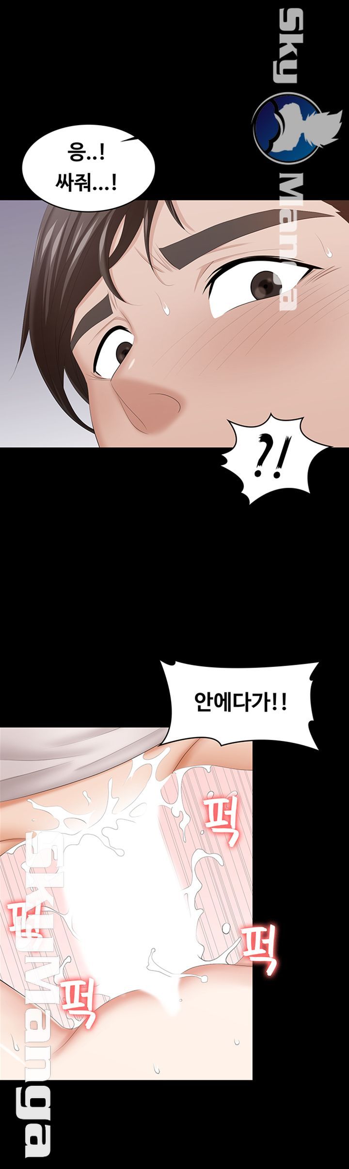 Change Wife Raw Chapter 39 Page 24