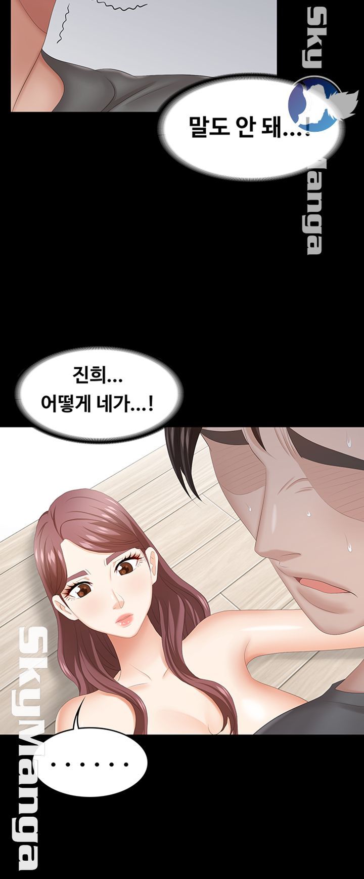 Change Wife Raw Chapter 39 Page 26