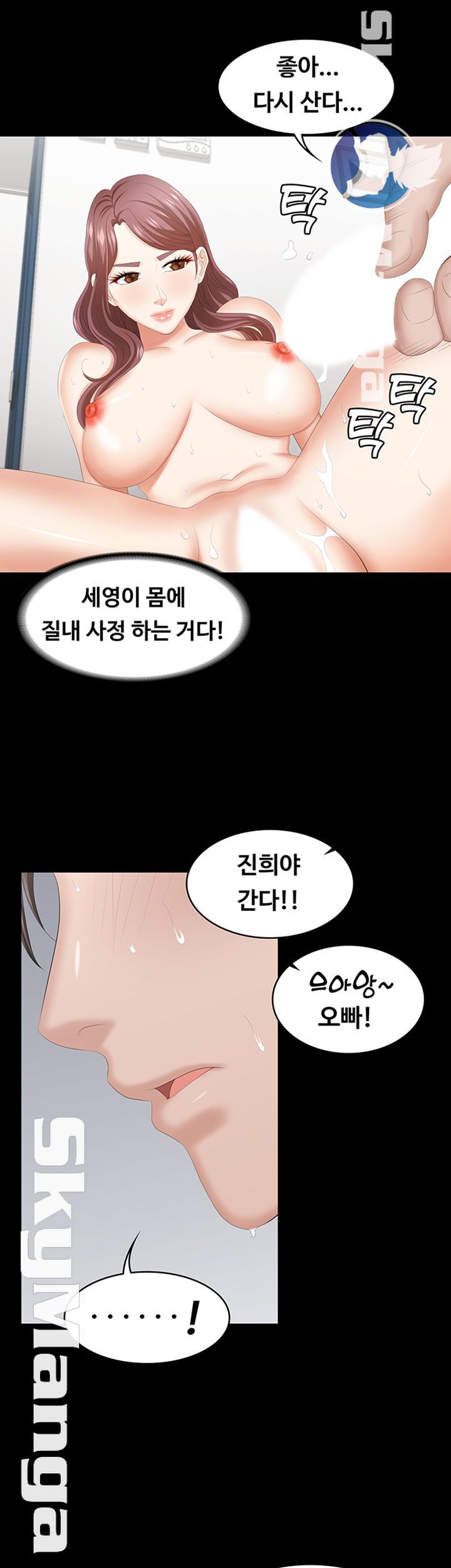 Change Wife Raw Chapter 39 Page 29