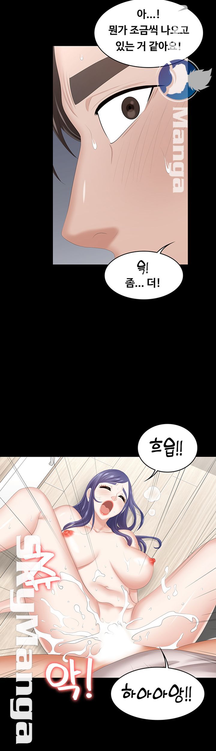 Change Wife Raw Chapter 39 Page 30