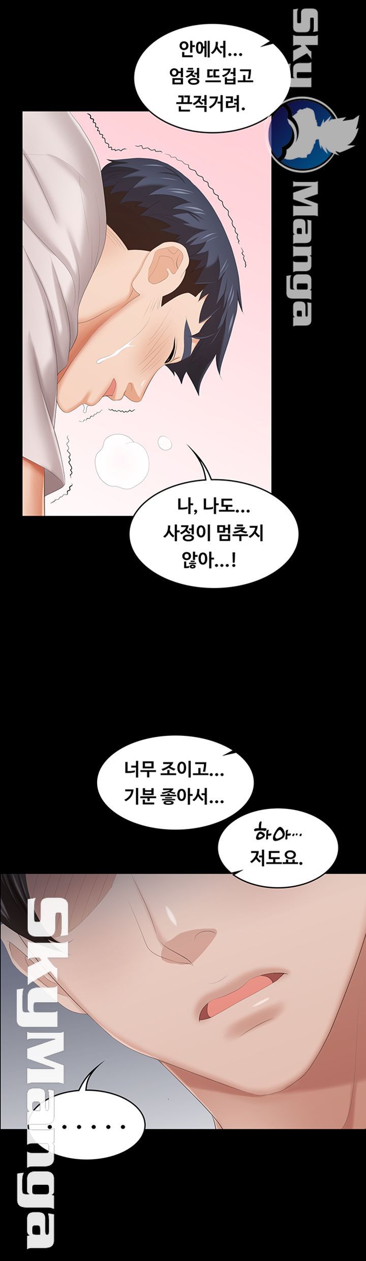 Change Wife Raw Chapter 39 Page 33