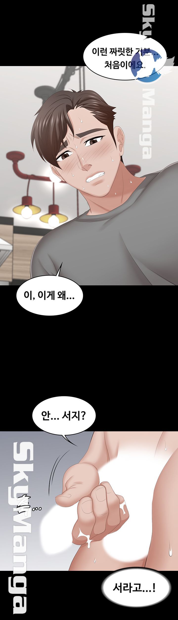 Change Wife Raw Chapter 39 Page 34