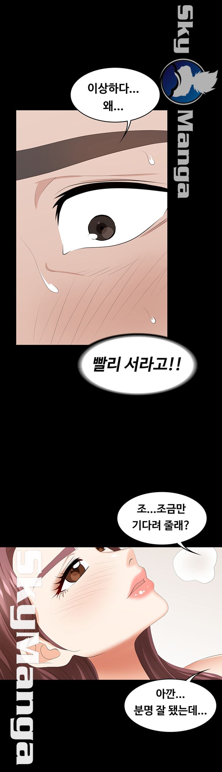 Change Wife Raw Chapter 39 Page 35