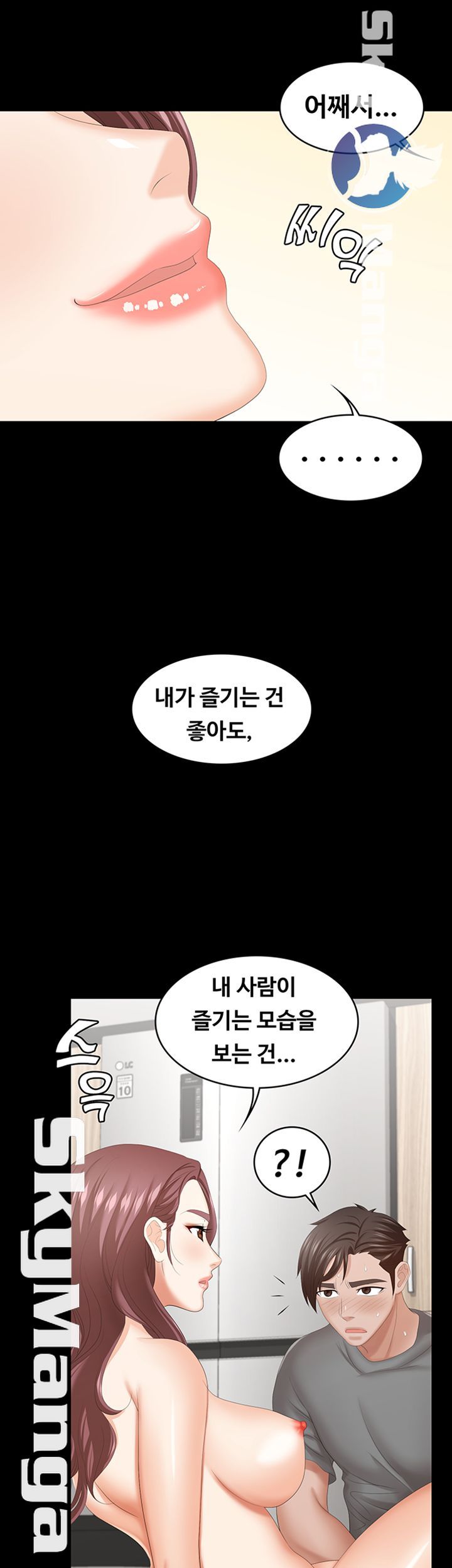 Change Wife Raw Chapter 39 Page 36