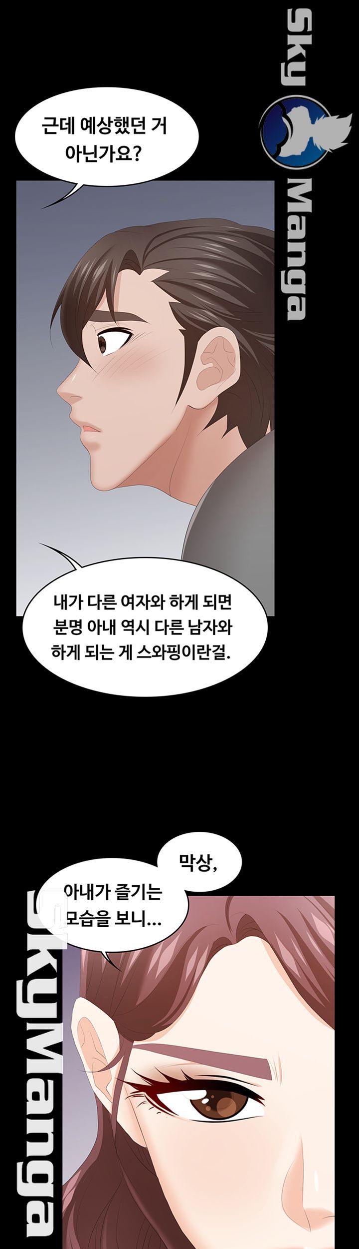 Change Wife Raw Chapter 39 Page 38