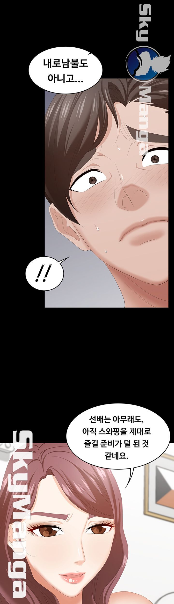 Change Wife Raw Chapter 39 Page 40