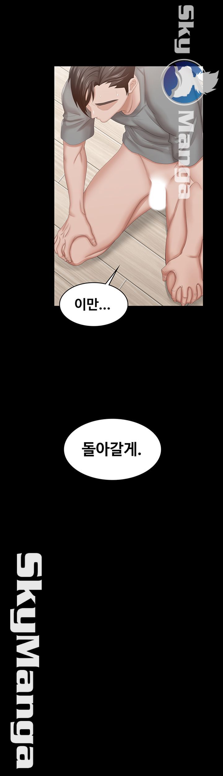 Change Wife Raw Chapter 39 Page 42